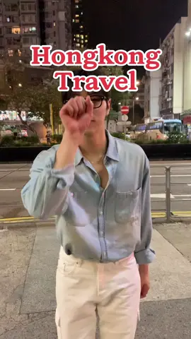 홍콩여행 ❣️ #02 #04 #홍콩 #hongkong #여행 #korean #koreandrama #koreanfashion #koreanmodel #hongkongtravel #idol #bts #traveling #seventeen #kpop #kdrama #kfashion #cafetour#남친룩 