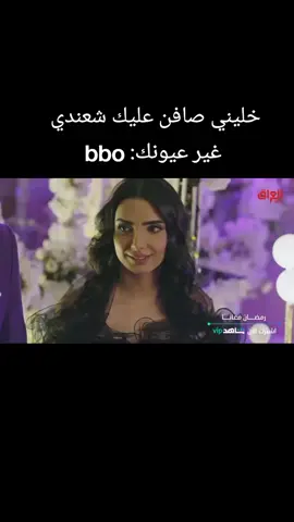 #انت عيونك احلاة من شوفت كل البشر يا بعد عيوني 🤗😚🤭🎶🎤