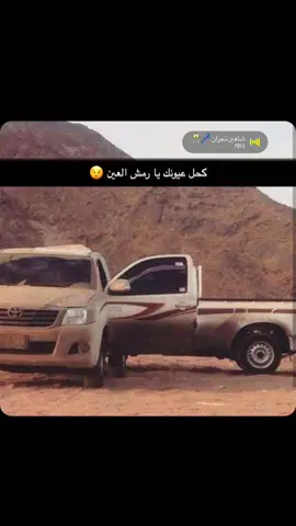ارشيفات 2014 على ايامها 1٤ # هايلوكس# شاهين نجران# ساحليات# 