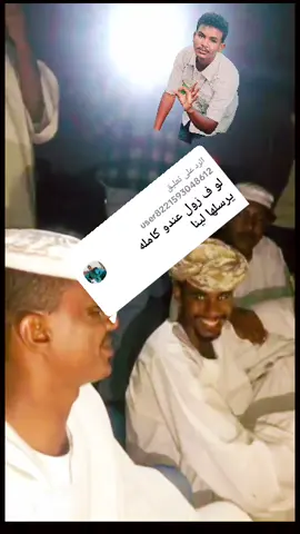 الرد على @user8221593048612 #مشاهير_تيك_توك #الشعب_الصيني_ماله_حل😂😂 #القوات_المسلحة_السودانية 