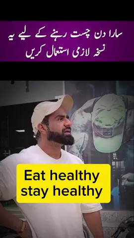 Best health tips ✅😄😄  #HealthyLiving #WellnessJourney #FitnessMotivation #nutritiontips #MentalHealthMatters #HealthyLifestyle #StayActive #EatClean #MindfulEating #HealthyHabits #ExerciseDaily #SelfCare #WellnessGoals #BalanceYourLife #HolisticHealth #HealthIsWealth #StayFit #HealthAndWellbeing #NaturalHealing #BoostYourHealth #HealthyChoices #HydrateYourBody #MoveMore #HealthyMind #HealthyBody #StrongBodyStrongMind #HealthyEating #WellBeing #FitnessGoals #HealthInspiration #CleanLiving #FitLife #HealthyVibes #FeelGood #HealthyHeart #FitnessJourney #HealthyAndHappy #EatForHealth #WorkoutRoutine #HealthTips #DailyExercise #GoodNutrition #MindAndBody #HealthySkin #StayHealthy #HealthySnacking #BodyPositivity #LiveHealthy #MentalWellness #HolisticLiving #BalancedDiet