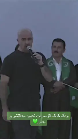 #bafeljalaltalabani #puk #بافل_طلباني #یەکێتی_نیشتمان_کوردستان #مام_جەلال_شکۆی_گەلێک #سلێمانی #كركوك #هەولێر #ctg_kurdstan 
