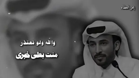 #مكس @﮼بحر﮼العطاء #محمد_بن_فطيس #خالديات #اكسبلور #بحر_العطاء #اغاني_عربيه #اغاني_عربيه #اغاني_عربيه #ملك #foryoupage #explore #وش_فايدة_حبك 