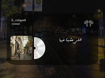 ده انا خاصمت الشوارع ..🖤 #h_crispo0 #fyp #ramysabry #رامي_صبري #خاصمت_الشوارع_الي_مشينا_فيها #egypt #مصر #saudiarabia #السعوديه #ليبيا 