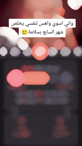#CapCut #حوامل_اي_شهر_صرتو_🤰🤰😍🦋 #حوامل_الشهر_السابع♥#🧿  .  .  .  .  ..  #fypシ゚ #fyp #بغداد #شوشهه🤍✨ #اكسبلور #الشعب_الصيني_ماله_حل😂😂 