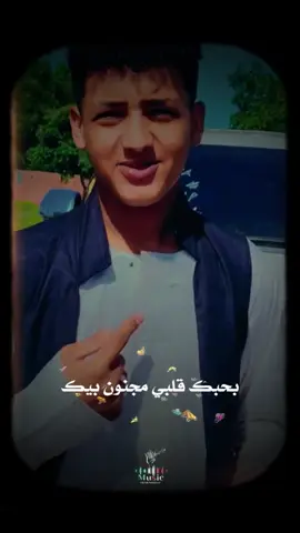 بحبك قلبي مجنون بيك❤️#بحبك #قلبي #مجنون #بيك #لا_للحرب_في_السودان #الشعب_الصيني_ماله_حل😂😂 #اكسبلورexplore #سودانيز_تيك_توك_مشاهير_السودان #لايكات #tiktoklongs #السعودية #sudanesmusic #fyp #تيك_توك_عرب #سودانيز_تيك_توك #sudanese_tiktok #CapCut 