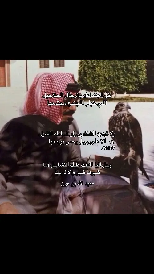 #عبدالله_بن_عون #اكسبلورexplore #شعر #قصيد #fyp #viral #tiktok #عبدالله_بن_عون_العتيبي #3l457 