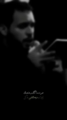 سر دمعتي…💔#محمدباقرالخاقاني #شور #لطميات #محمد_باقر_الخاقاني 