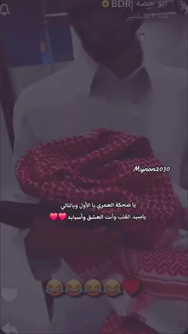 ياسيد القلب❤️@ابو عجيب @ابو حصه 🐰 #ابوعجيب #ابوحصه #قروب_ابو_حصه #ابوعجيب_ابوحصه #الموثق_ابوعجيب #ابوعجيب_ابوحصه_ابوصالح #ابوحصه_ابوعجيب_السدلان_الوريكي_ابوجوزاء #ابوعجيب_ابوحصه_مشاري #ابوعجيب_عبدالرحمن_مشاري #ابوحصه_ابوعجيب #ابوعجيب_ابوحصه #ابوعجيب❤️ #ابوعجيب_ههههههههههههههههههههہ😹 #ابوحصه🐰 #الشعب_الصيني_ماله_حل😂😂 #الشعب_الصيني_ماله_حل #اكسبلور #CapCut #t #fyp #tik_tok #trend #الشعب_الصيني_ماله_حل 