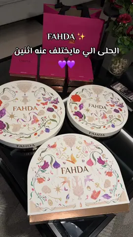 : ميني تاكو هو امتداد فخور لمجموعتنا المحبوبة، المعروفة بجودتها وا̈بتكارها . : كل مني تاكو مصمم ليكون صغيرا و لطيفا مما يزيد من جازبيته . المنتج يقدم نكهات مبتكره  . مني تاكو متاح حصريا عبر تطبيق ذا شيفز . : التغليف ليس فقط جميلا بل مصمم ليكون عمليا و سهل الاستخدام .  خيارات الاحجم لتقديم قيمه ممتازه . - محتويات العلبه : تأتي بحجمين ؛ الاكبر بها 55  قطعه مشكله من ثلاث نكهات و بسعر 124 ريال و الاصغر 38 قطعه مشكله من ثلاث نكهات و بسعر 94 ريال .  HTTPS://THECHEFZCO.APP.LINK/WXFZO1GIPMB   #Fahdaxthechefz  #FAHDAFRIENDS  #FAHDADREAMWORLD #فهدة  @fahdagroup 