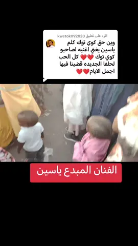 الرد على @kwetok092020 #السودان_مشاهير_تيك_توك 