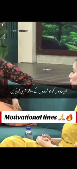 #treanding#forupage#foruyou  #foru #fyp #fypviralシ #4upage  #trends #like #tiktokreels #reel  #viralvedio #viraltiktokvideo # #motivation #motivationalvideo  #relation#Love #respect #pyar #husbandwife#martied#drnabihaalikhan #aizal9191 