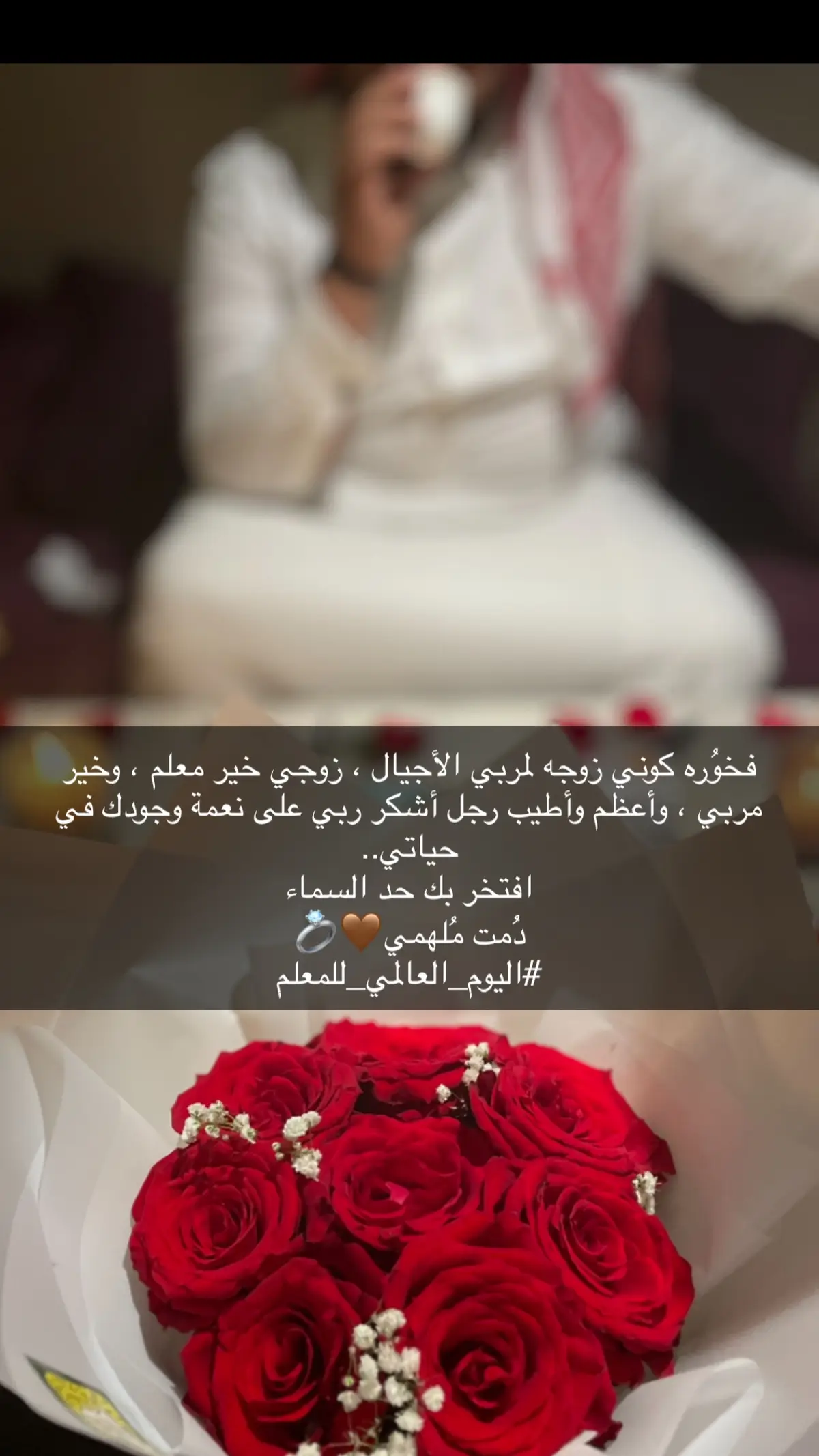 اليوم العالمي للمعلم# 