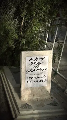 #CapCut  #لفقيدتي_امي 💔