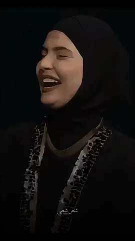 الخلل بيه🌚💔#فاطمه_قيدار #مهند_العزاوي #الشاعره_هدى_الكعبي #شعر_شعبي #شعر_وقصائد #ذواقين__الشعر_الشعبي @الإعلامية فاطمة قيدار 