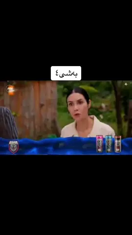 #i4m_r4njo0 #درامای_خوشک_و_براکان #درامای_خوشکو_براکانم١ #fyp #foryouu #foryouu #newlinehd 