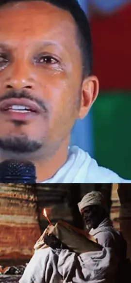 #መምህር_እዮብ_ይመኑ #ኦርቶዶክስ #ተዋህዶ #ስብከት #ርዕሰ_ሊቃውንት_አባ_ገብረኪዳን #ዲያቆን_ዘላለም_ታዬ #tewahdo #ኦርቶዶክስ_ተዋህዶ_ፀንታ_ለዘለዓለም_ትኑር #fypシ #ethiopian_tik_tok #meskel #መዝሙር_ዘኦርቶዶክስ_ተዋህዶ #ስብከት #orthodox #viral #ethiopian_orthodox_tewahedo🇪🇹 #የእናንተገፅ #ኦርቶዶክስ⛪ተዋህዶ⛪ለዘለዓለም🙏ትኑር🙏 #መዝሙር #የኢትዮጵያ_ኦርቶዶክስ_ተዋህዶ_ቤተክርስቲያን #አባገብረኪዳን 