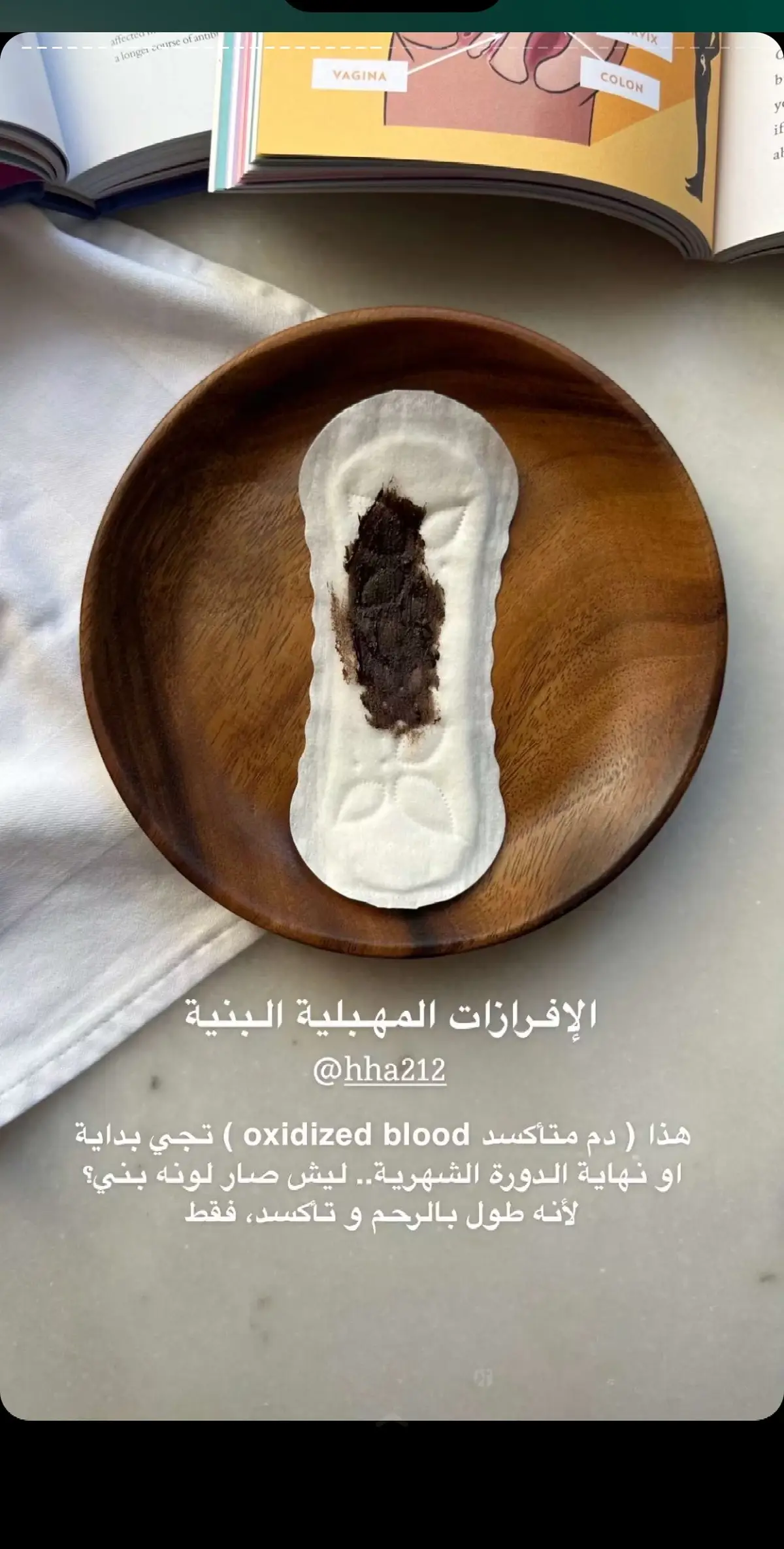 #عنايه_وافكار #د_هند_عنايه_وافكار #المراءه #الدوره_الشهريه 