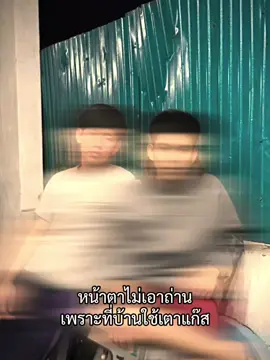 ไม่เอาหรอกถ่านอ่ะ🤣#หนุ่มหัวหิน @•หัวเรือ:หัวหิน•🐲 