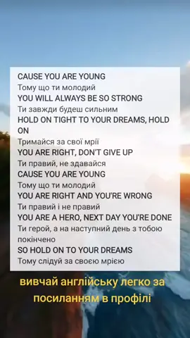#causeareyoung #як #вивчити #англійську #english #music
