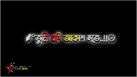ছুঁতে না পারি দেখতে তো পারতাম 😓 #hf_robiul_editz9 #foryourpage #foryou #trending #viral 