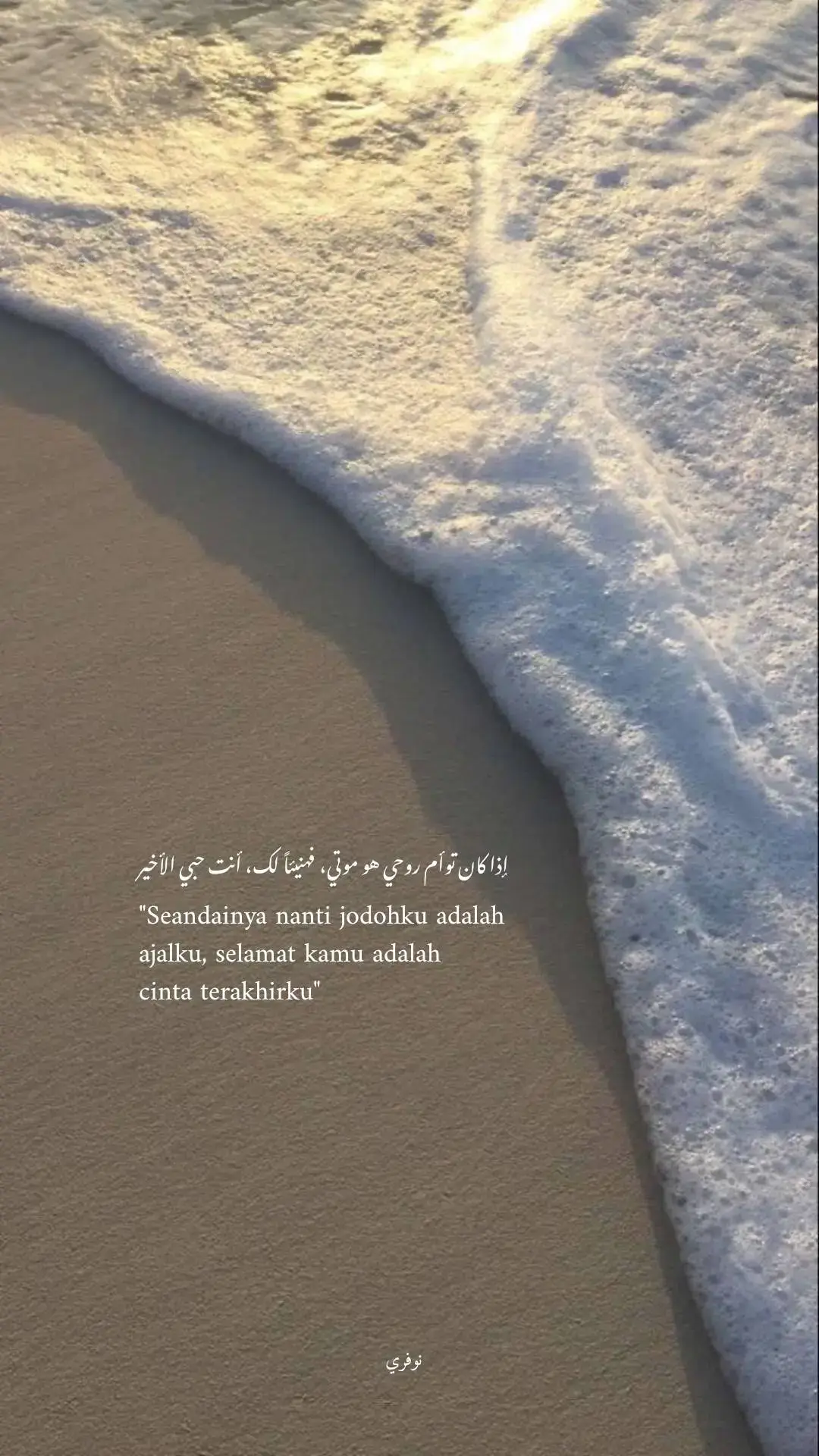 #quotesarabic #quotestory #arabicsong #arabicquotes #syairarab #syaircinta #fyp #beranda 