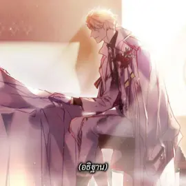 😭😭😭 #เป็นตัวร้ายก็ต้องตายเท่านั้น #manhwaedit #kakaowebtoon #kakao #manhwa #shoujo #webtoon #pov #manhua #tiktok #มังฮวา #ขึ้นฟีดเถอะ 