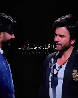 تیری آنکھیں بتاتی ہیں،  تُجھے مُجھ سے مُحبت ہے🥀۔ . . . #foryoupage #fa_writes090 #standwithkashmir #foryou #1millionaudition #usa_tiktok #whatsappstatus #mohabbat #imranashraf #poetrystatus #unfreezemyacount #fypシ #poetrylover #urdupoetry 