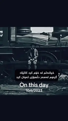 #onthisday #fypシ #fypシ゚viral 