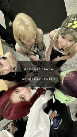 もしかして今の時期って体育祭終わって文化祭？！#おすすめ #ヨジャドル #体育祭 #ダンス #twice #gidle #blackpink #ohmygirl #lesserafim #aespa #newjeans #stayc #allergy #supernova #supershy #teddybear #howyoulikethat #dundundance #harehare #unforgiven #noreturn 