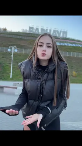 ‼️МИНИ АКЦИЯ, с тем у кого совпадут со мной % на телефоне, на того подпишусь 🤗 ну что, какие города еще смотрят это видео? 🥰 #барнаул #fyp #wildberries 