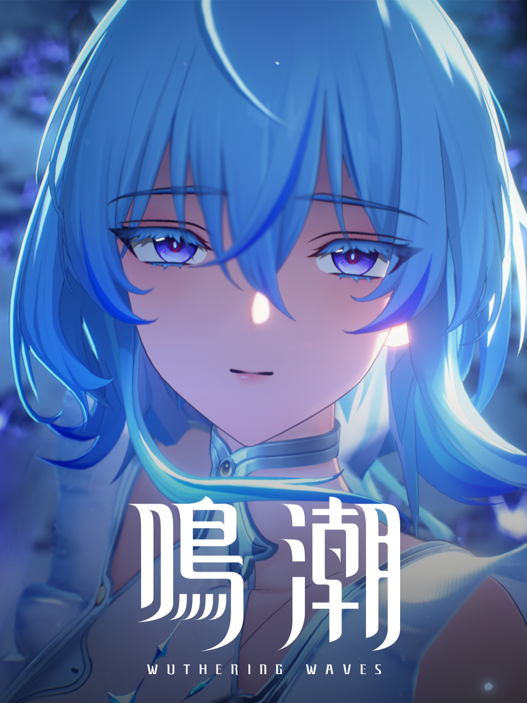 共鳴者の瞬間 | ショアキーパー 風の向きに沿って、星が瞬く空を見上げると、落ちていく星が海岸の前路を照らしている……おかえりなさい。 #鳴潮 #wutheringwaves