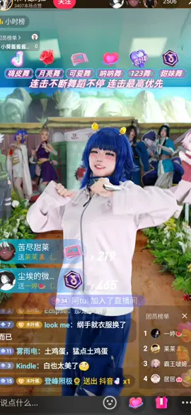 Parte 1 | Directo de hoy 🙂‍↕️ De 木叶练习班 en Douyin (Tiktok Chino). #木叶练习班 #girl #duriduridam #hinatacosplay #Cosplay #hinata #chinesedance #tiktokchino #china #narutoshippuden 
