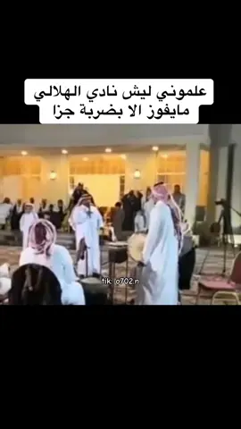 #الهلال #الاهلي #اكسبلور #ترند #عرضة_جنوبية #الرياض #جدة 