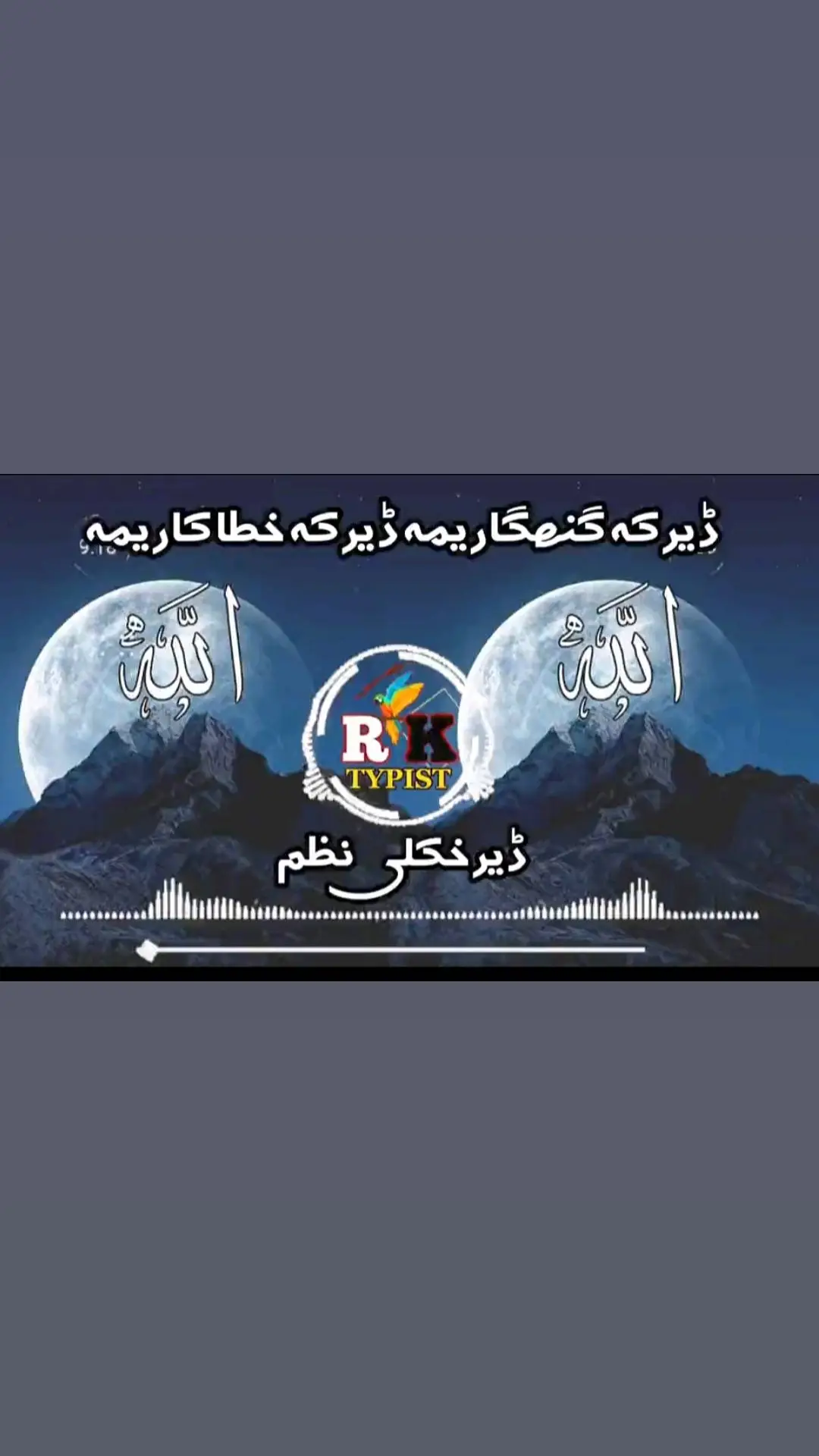 دیر که گنهگار یمه دیر که خطه کار یمه#پشتونعت #pashtonaat #viral #video #grow #account #foryou #foryoupagee #unfreezemyacount #mostviralvideo #100k #inshallah #1millionaudition 