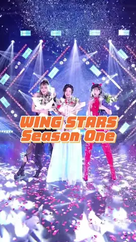 Wing Stars S1🏆  恭喜我們的@lris 成為第一屆個人公會賽的冠軍🥇 也恭喜@Yuli *.❁🪐 @𝓜𝓮𝓲🫧  榮獲我們的亞季軍🥈🥉 感謝各位家人們的參與 我們下次見❤️ #idolwings #wingstars #fancyu #trianboy #bubblegun #公會賽 