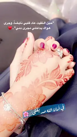 الارتست/ورد السعد لنقش الحناء…🌺#@