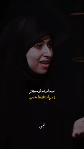 احنه ناس احنان كلش..لو يمرنا المثلك نظيفه ورد.. #شعر #الشاعر #هدى_الكعبي  #الشاعره_هدى_الكعبي #عزام_الشمري  #شعروقصايد #شعر_شعبي_عراقي #شعراء_وذواقين_الشعر_الشعبي  #المصمم_قبس #عبارات #fypy #fyp #foryou #شعراء_العراق ‏‏‏🤎‏‏‏‏‏