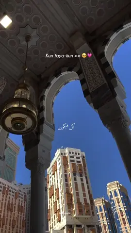 kun faya_kun🥹💗 #bakhtestic_ #makkahmadinah🕋 #foryou #islamicreminder #islamic_video #kunfayakun #kunfayakun🤲 #kun_faya_kun #sajrasawerameretanbarse #atifaslam #jummah #jummahamubarakstatus🕋🤲 #makkah #makkahmadinah #Ramadan #makkahinrain 