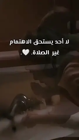 #لا احد يستحق الاهتمام غير الصلاة 🤍#💗🦋♡ 