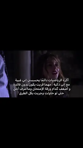 مادري شبيه وياية شوكت اخلص منه 😢 #fyp #explore #school 