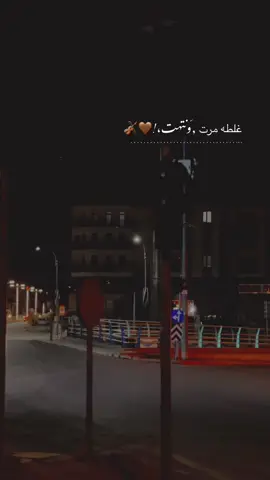 غلطه مرت ,ّونتهت 🥺🙋.       #الازيغ #اكسبلور #عباراتكم_الفخمه📿📌 #دقه_قديمة🎻 #اكسبلورexplore #لياس_خضر 