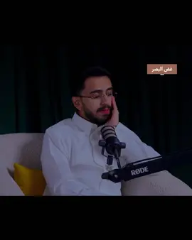 اللهم اجعلنا ممن يغضون ابصارهم🤎 #foryour #fyp #بودكاست #جدوع 