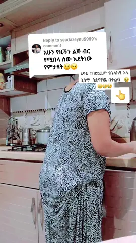 Replying to @seadazeynu5050 #viyral 