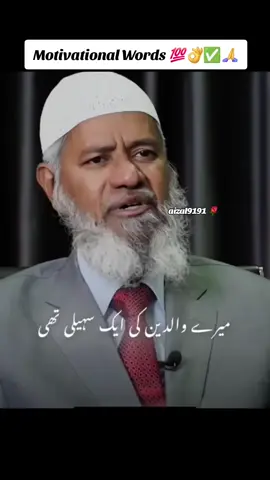 #treanding#foryourepage#foru #foruyou #fyp #viraltiktokvideo  #trends#views #like#reel#fup #whattowatch #islamic_video  #namaz #muslim #farz #allah #aizal9191 