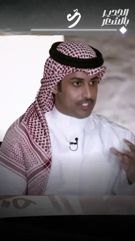 #حمدان_الديحاني #الجدير_بالشعر #قناة_الكويت #شعر #explore #fyp