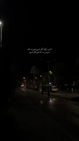 أتركو كل شيء في يد الله 👌❤️#اورفا #اكسبلور #اكسبلورexplore 