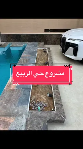 #تنسيق #زراعة #حديقة 