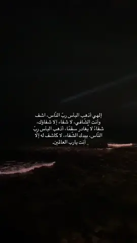 يارب ياحي ياقيوم اشف جسدي وانزل عليه الرحمه وعافني واشفني شفاء لايغادر سقما اللهم ارح واشفي كل جسد يتألم وعافهم اللهم ارني عجائب قدرتك بتحسين احوالي واحوال المسلمين يارب ارحمنا برحمتك واغفر لنا وارحم موتانا وموتى المسلمين#قران_كريم #قران_شفاء_للناس 