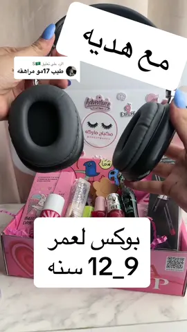 الرد على @S🇸🇦 #اكسبلور #fyp #explore 